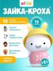 Зайка-Кроха® alilo G9 - alilo