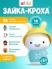 Зайка-Кроха® alilo G9 - alilo