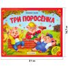 Сундук Большая коллекция сказок (Любимые сказки: Колобок, Кот в сапогах; Красная шапочка, Маша и медведь, Теремок, Три поросенка) - Malamalama