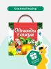 Подарочный набор сказок в сундуке. Книжки для малышей Русские народные сказки для малышей в коробке 8 книг
