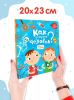 Книжка с окошками Как устроен человек? Анатомия Энциклопедия для детей - Malamalama