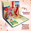 Энциклопедия о теле человека Анатомия детские книги детей 3Д - malamalama