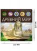Энциклопедия открытий Древний мир Книга для детей Malamalama - Malamalama