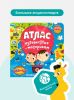 Большая энциклопедия "Атлас Путешествие по материкам" Книга для детей от  Malamalama