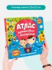 Большая энциклопедия "Атлас Путешествие по материкам" Книга для детей от Malamalama - Malamalama