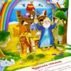 Детская Библия с панорамкой "Ноев ковчег" от Malamalama - Malamalama