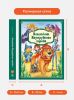 Сказка "Волшебник изумрудного города" - книга-панорама от Malamalama - Malamalama