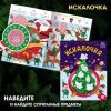 Новогодние подарочный набор для детей. книги в наборе 25 шт подарок - Malamalama