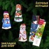 Новогодние подарочный набор для детей. книги в наборе 25 шт подарок - Malamalama