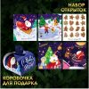Новогодние подарочный набор для детей. книги в наборе 25 шт подарок - Malamalama
