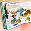 Детская книга с объемными картинками Зимние сказки (Мороз Иванович, По щучьему велению, Лиса и волк) - Malamalama