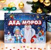 Книжка Плакат с окошками Дед Мороз. Новогодняя энциклопедия для детей. Подарок на Новый год