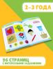 Рабочая тетрадь Malamalama Сборник для малышей Годовой курс 2-3 года. Развивающая книга - Malamalama
