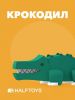 Фигурка HALFTOYS ANIMAL - HALFTOYS