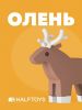 Фигурка HALFTOYS ANIMAL - HALFTOYS