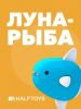 Фигурка HALFTOYS OCEAN - HALFTOYS