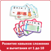 HM95402-UK Пазлы Numberblocks Сложение и вычитание