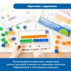 MS0063 Академия математики с соединяющимися кубиками в детском саду (комплект для группы)