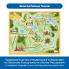 RB5001 Комплект тематических полей "Чудеса России" для робота Ботли (5 элементов)