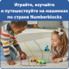 HM95405-UK Игровые фигурки Numberblocks в машинках