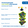MS0042 Набор игрушек "Научные эксперименты" (с системой хранения)
