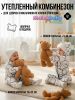 Комбинезон, Мишки на белом, арт. MB02124