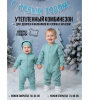Комбинезон, Светло-зеленый,  арт. MB02124