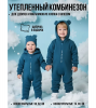 Комбинезон, Морская волна,  арт. MB02124