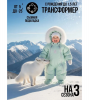 Комбинезон-конверт трансформер , Мята, 163шм/2