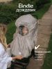 Elodie дождевик для коляски  - Tender Taupe