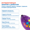 MS0093 Комплект для группы "Патриотическое воспитание. Национальный культурный код" (с РобоМышью)