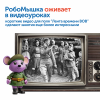 MS0093 Комплект для группы "Патриотическое воспитание. Национальный культурный код" (с РобоМышью)