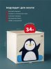 Коробка для хранения Abumba Home Животные, Пингвин - abumba