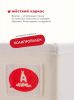 Коробка для хранения Abumba Home Животные, Лисёнок. - abumba