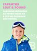 Лыжные очки Babiators Ski Goggles Шаловливый белый - Babiators
