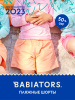 Шорты Babiators с УФ-защитой. Цвет: дыня - Babiators