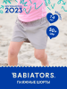 Шорты Babiators с УФ-защитой. Цвет серый