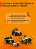 Программируемый конструктор Apitor Robot R 4в1 - Apitor