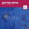Проектор океанских глубин ZAZU Краб Коди - ZAZU