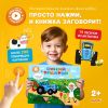 Интерактивная книга Abumba Fingerbook® «Синий трактор» - Abumba