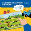 Интерактивная книга Abumba Fingerbook® «Синий трактор» - Abumba