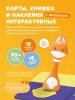 Набор Abumba для игры и обучения «Цвета и формы» (карты, стикеры, книжка). - Abumba