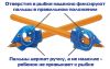 Фиксация пальцев в выемках рыбки