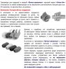 Отличия от любых насадок на ручки