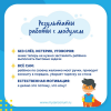 LER4364 Настенный модуль "Чистые руки" (97 элементов)