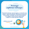 LER4364 Настенный модуль "Чистые руки" (97 элементов)