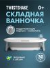 Детская ванночка Twistshake (Bathtub) с подушкой. Пастельный серый (Pastel Grey)