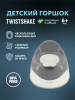 Горшок Twistshake (Potty). Пастельный серый (Pastel Grey)