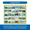 RM5001 Комплект тематических полей "Чудеса России" для РобоМыши (5 элементов)