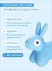Игрушка-попрыгун надувная Quut Hoppi Bouncing Bunny - Quut